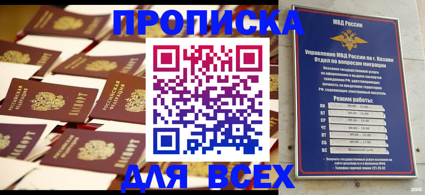 временная регистрация адрес в Моршанске