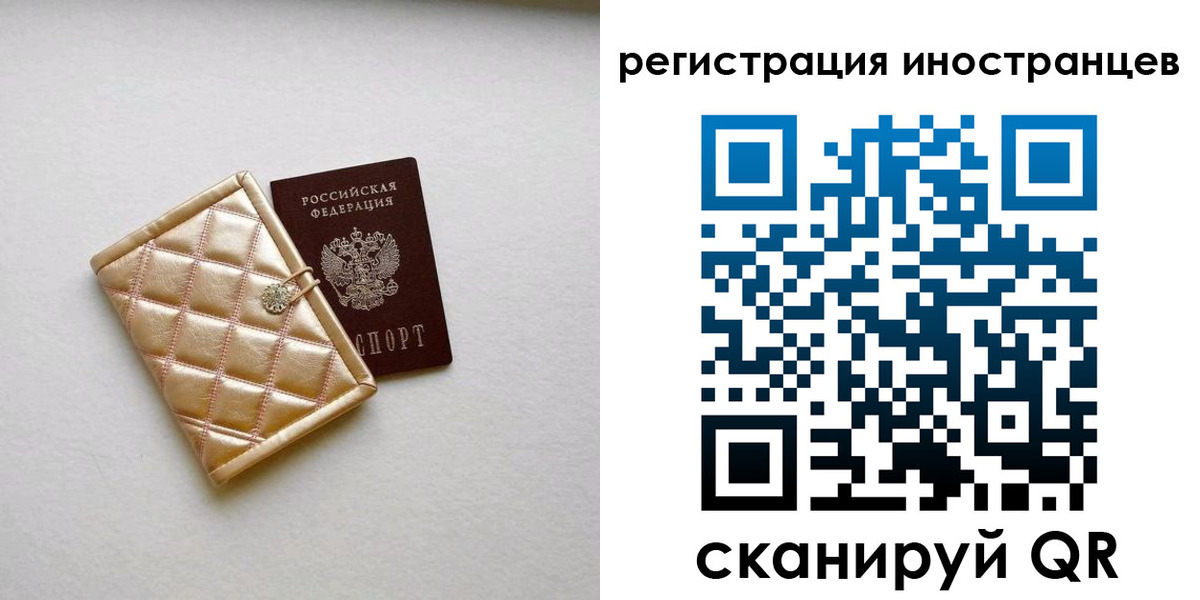 временная регистрация поиск в Моршанске