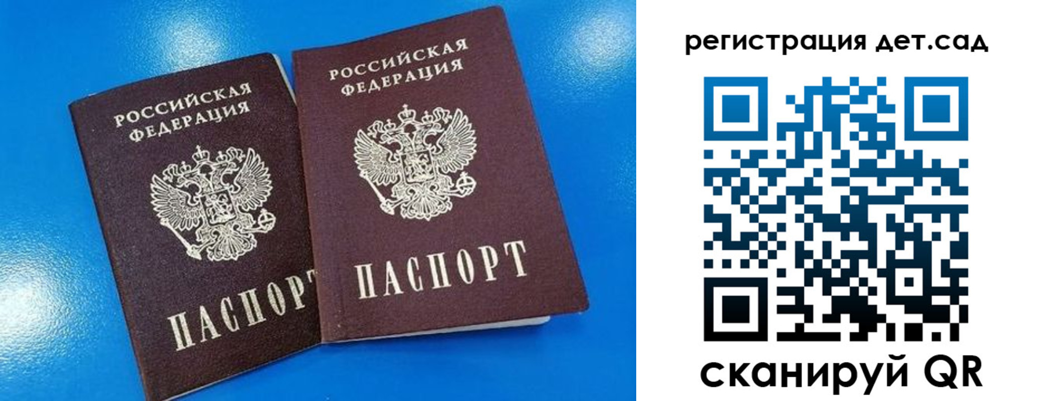 прописка 2025 в Моршанске