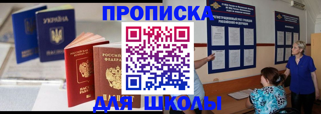 прописка гарантия в Моршанске