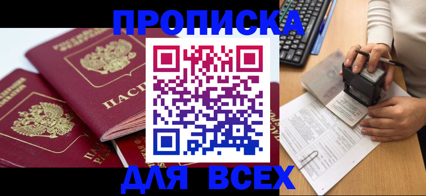 временная регистрация в Моршанске