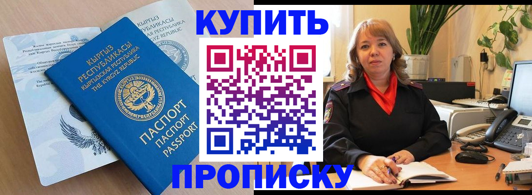 прописка поиск в Моршанске